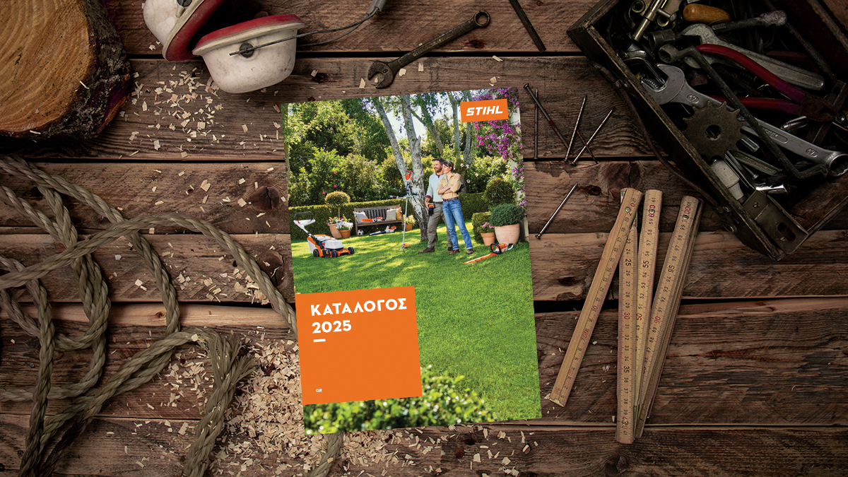 Κατάλογος STIHL 2024