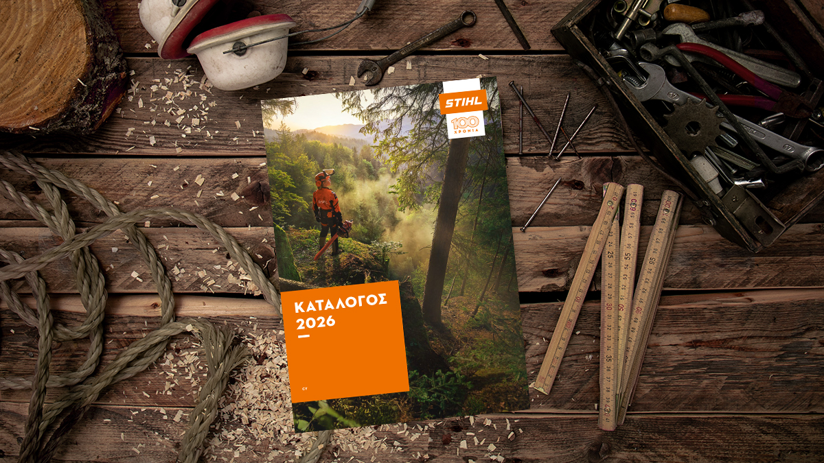 Κατάλογος STIHL 2026